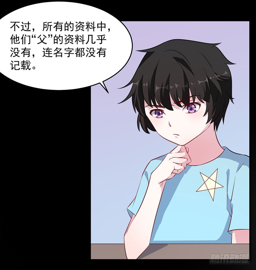 059魅兽之父-第61话