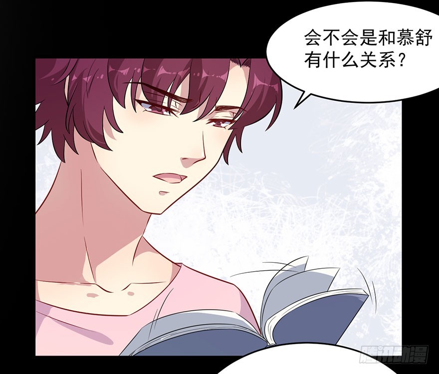 059魅兽之父-第61话