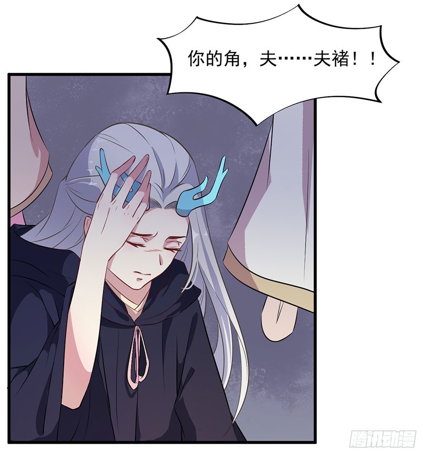 059魅兽之父-第61话
