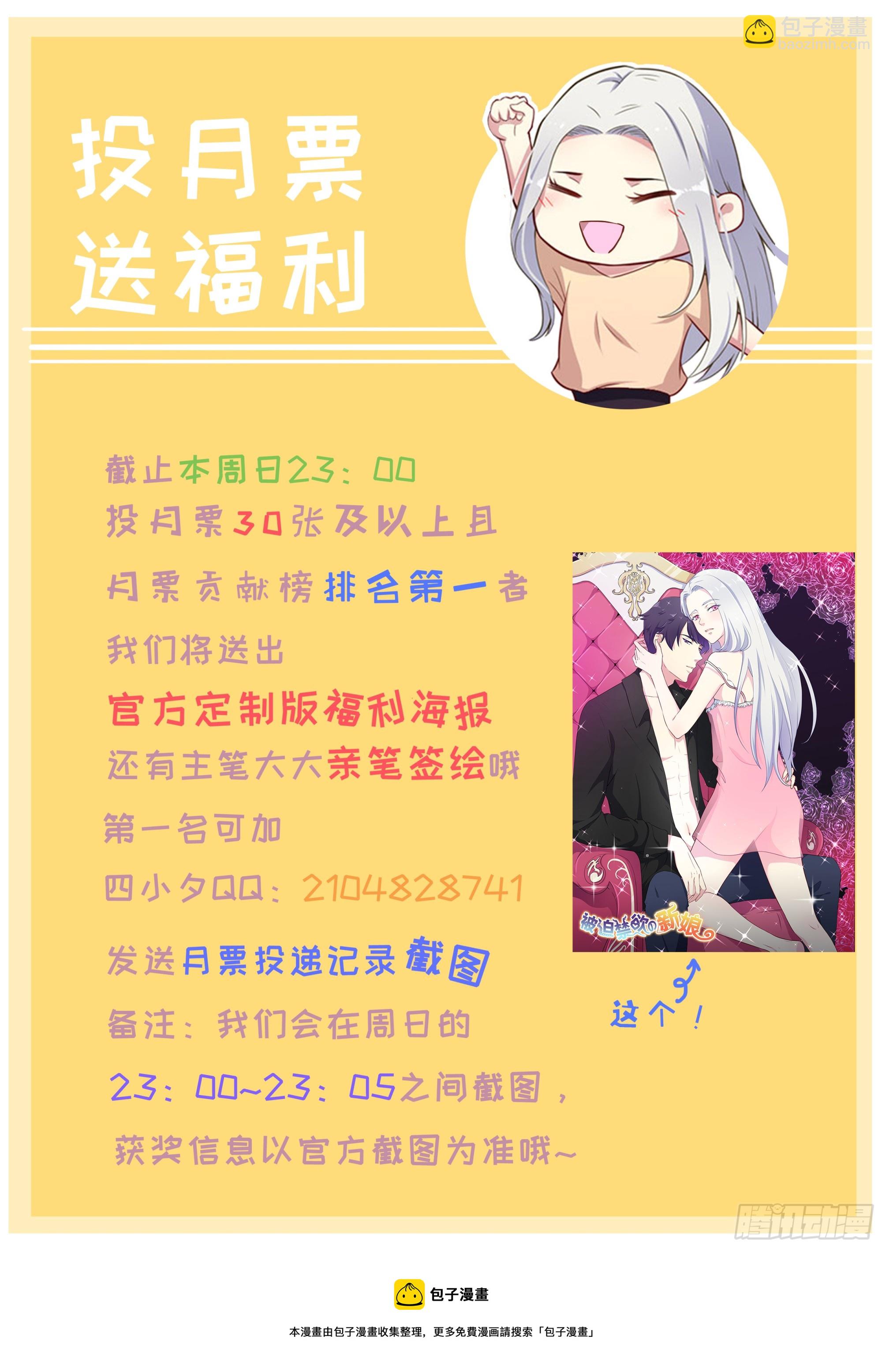 059魅兽之父-第61话