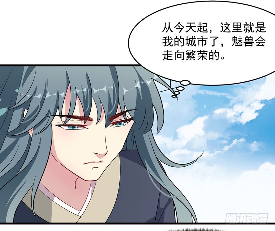 059魅兽之父-第61话