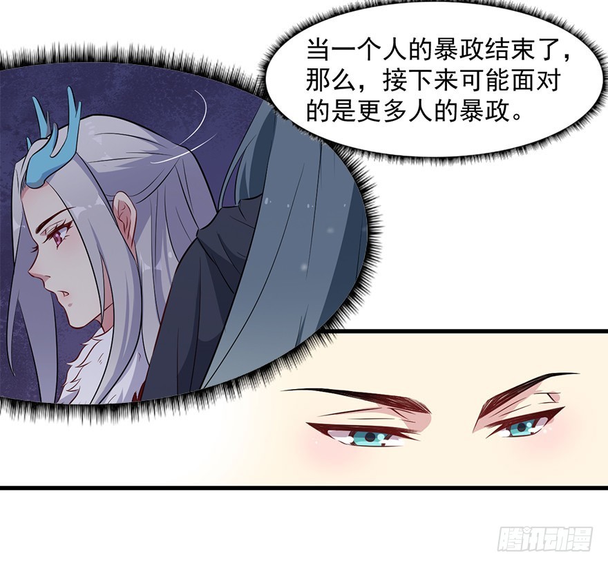 059魅兽之父-第61话