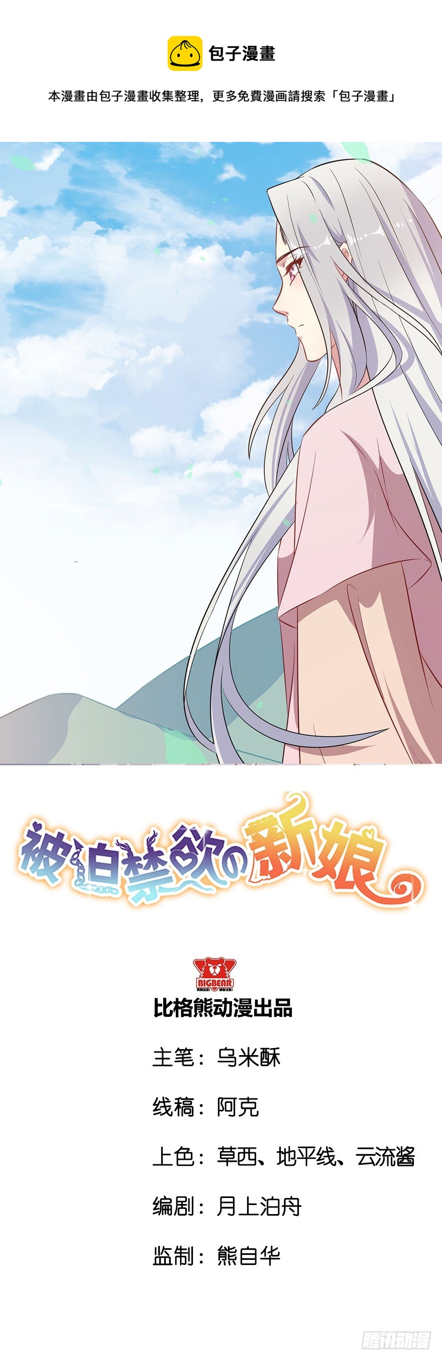 061一场交易-第63话