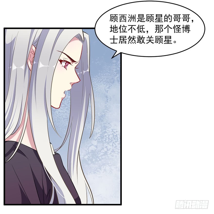 063魅兽实验-第65话