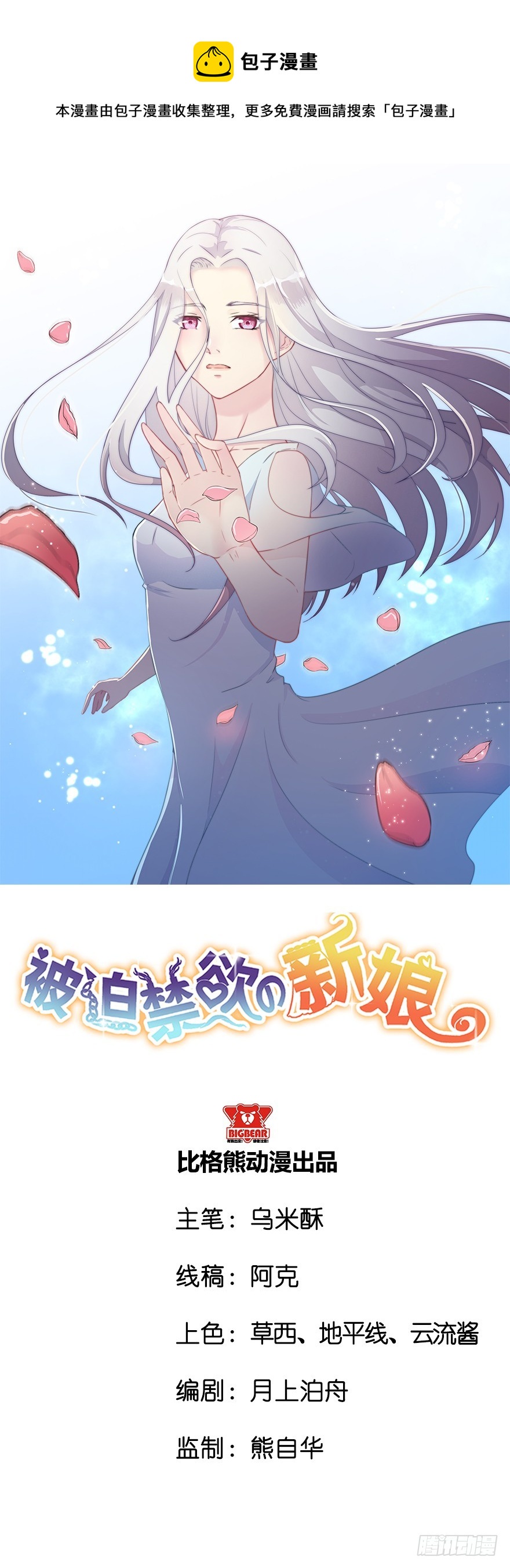 065营救行动-第67话