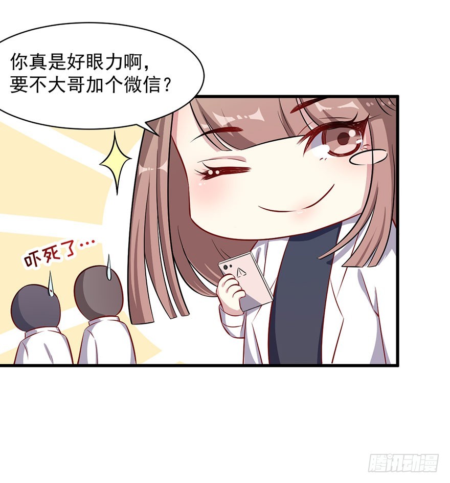 065营救行动-第67话