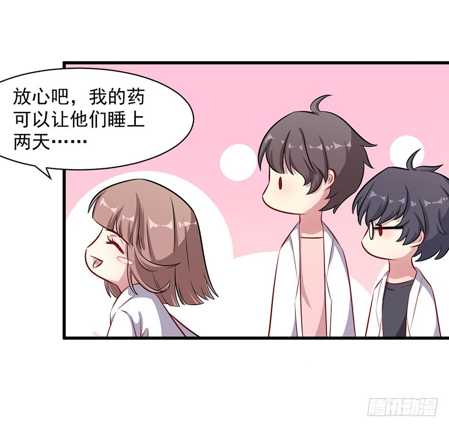 065营救行动-第67话