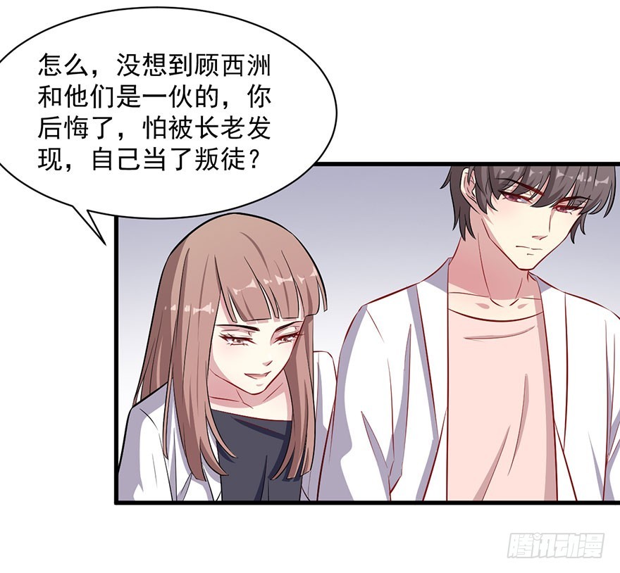 065营救行动-第67话