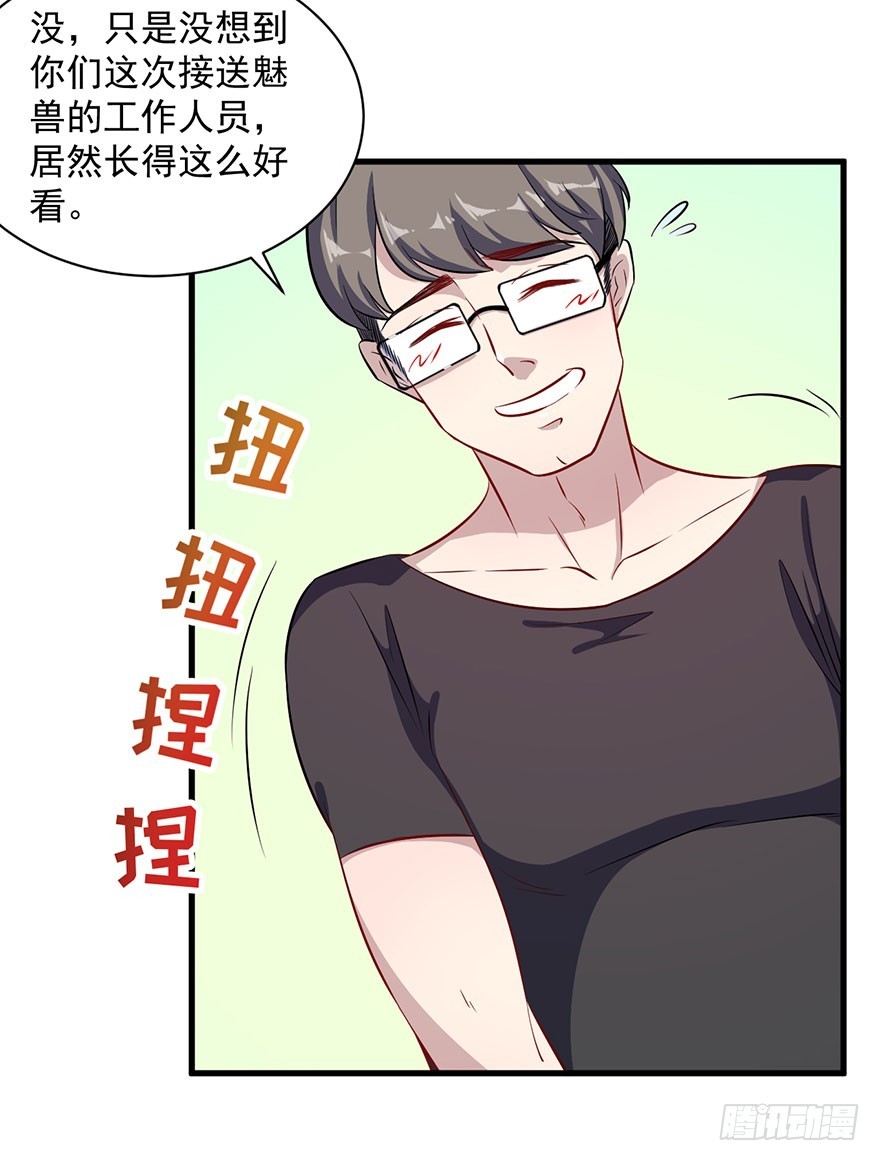 065营救行动-第67话