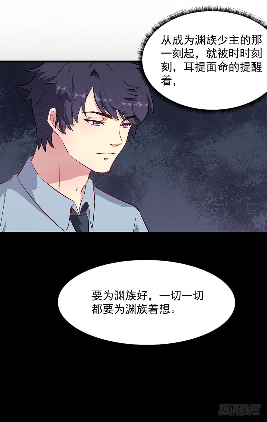 067少主的责任-第69话