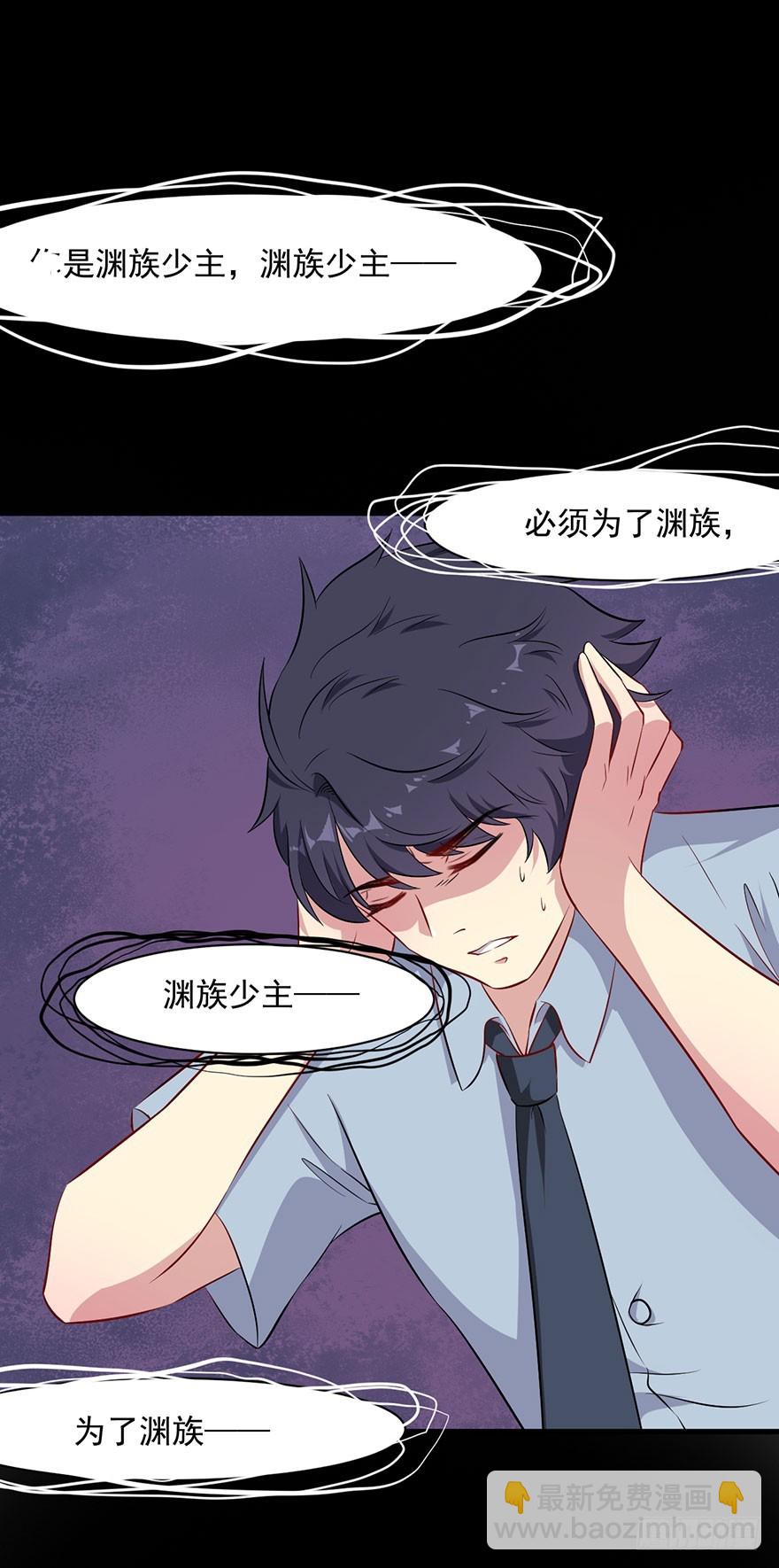 067少主的责任-第69话
