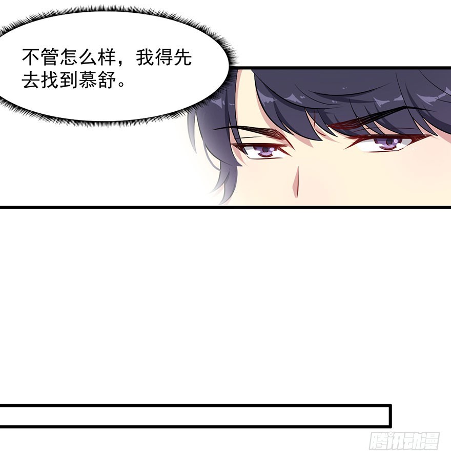 067少主的责任-第69话