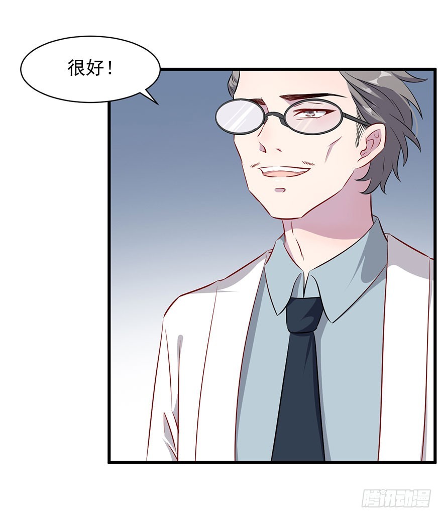 067少主的责任-第69话