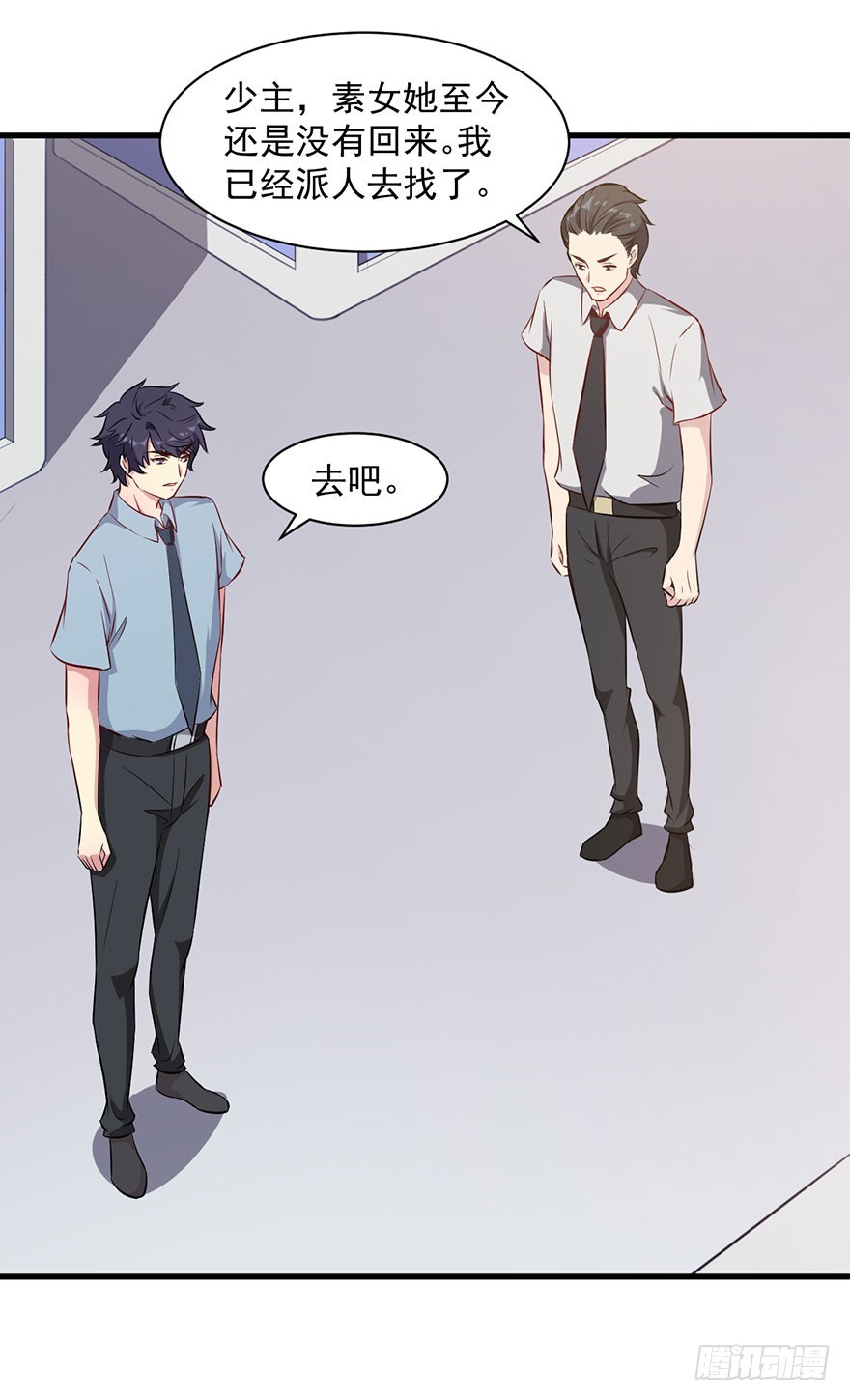 067少主的责任-第69话