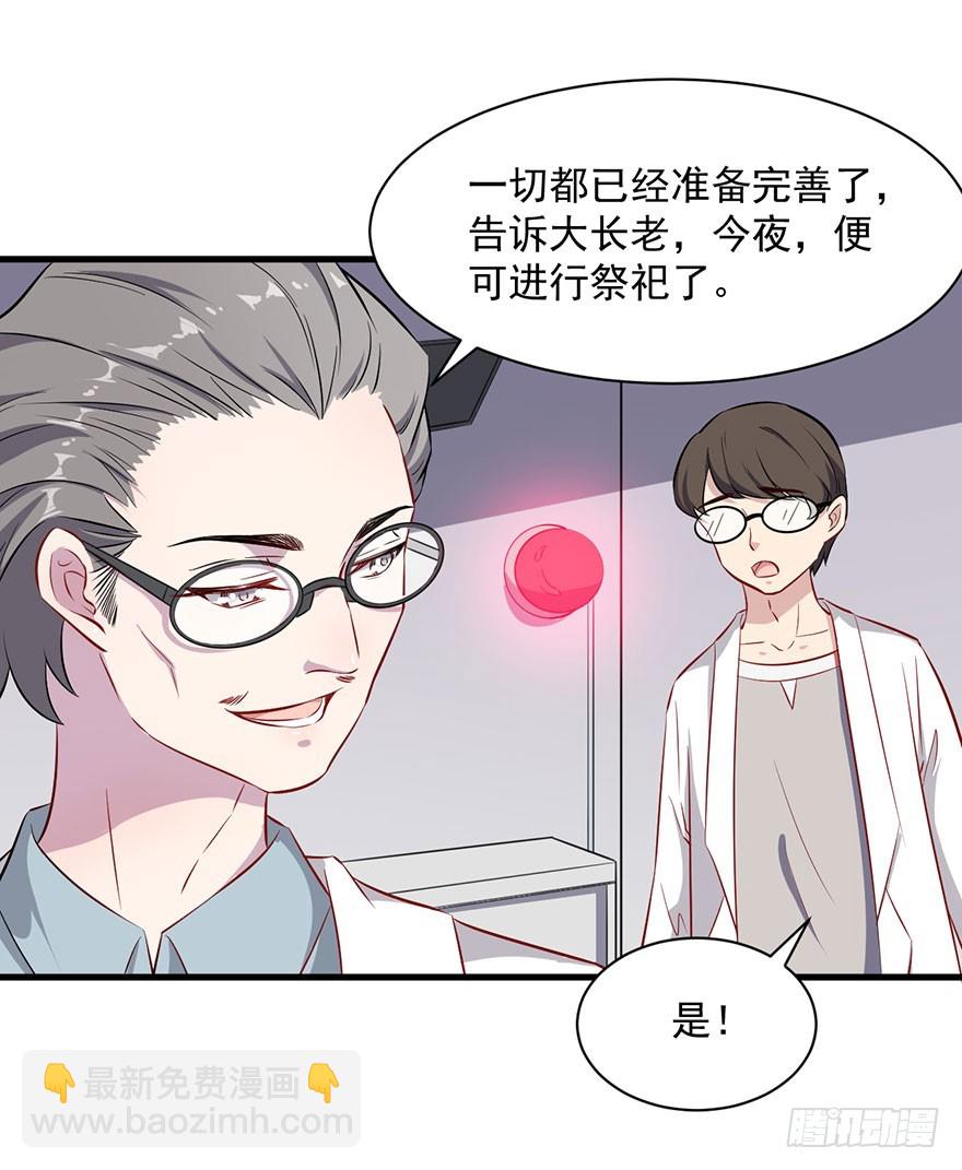 067少主的责任-第69话