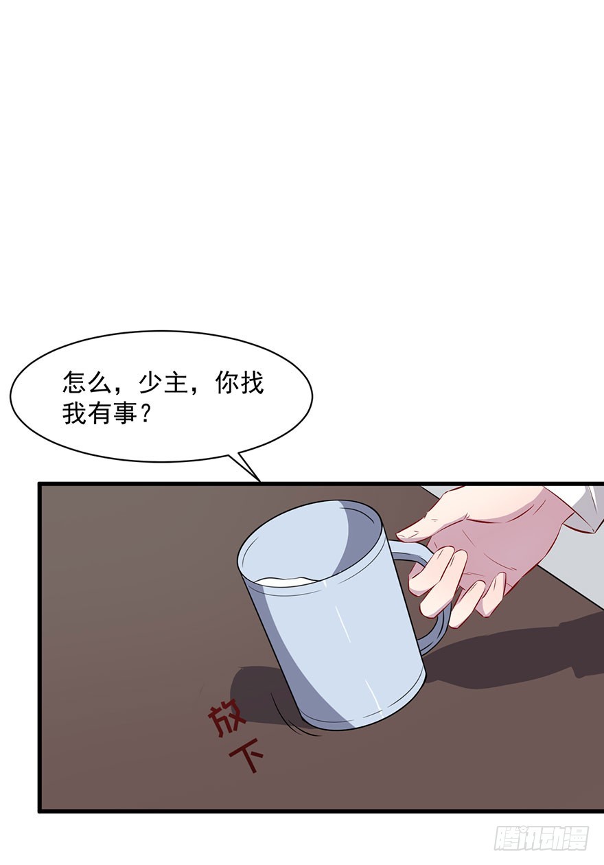 067少主的责任-第69话