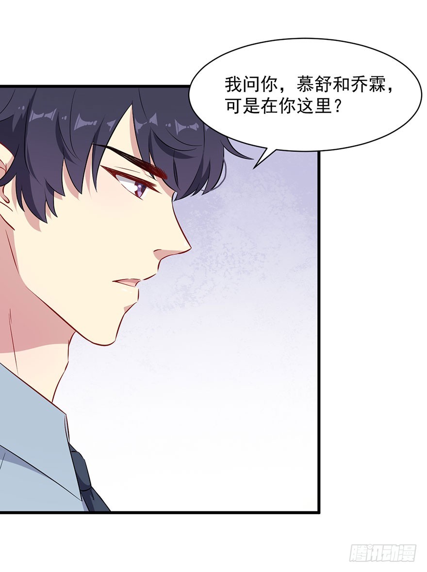 067少主的责任-第69话