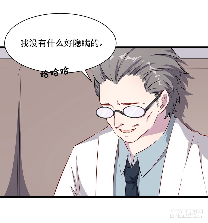 067少主的责任-第69话
