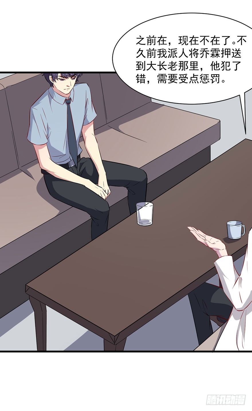 067少主的责任-第69话