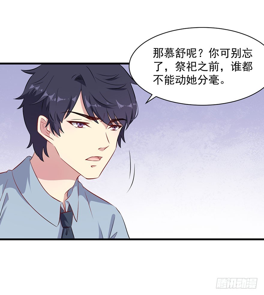 067少主的责任-第69话