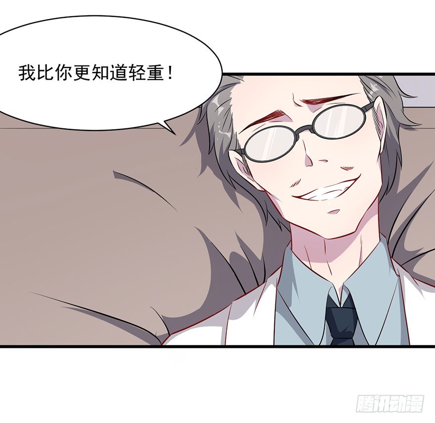067少主的责任-第69话