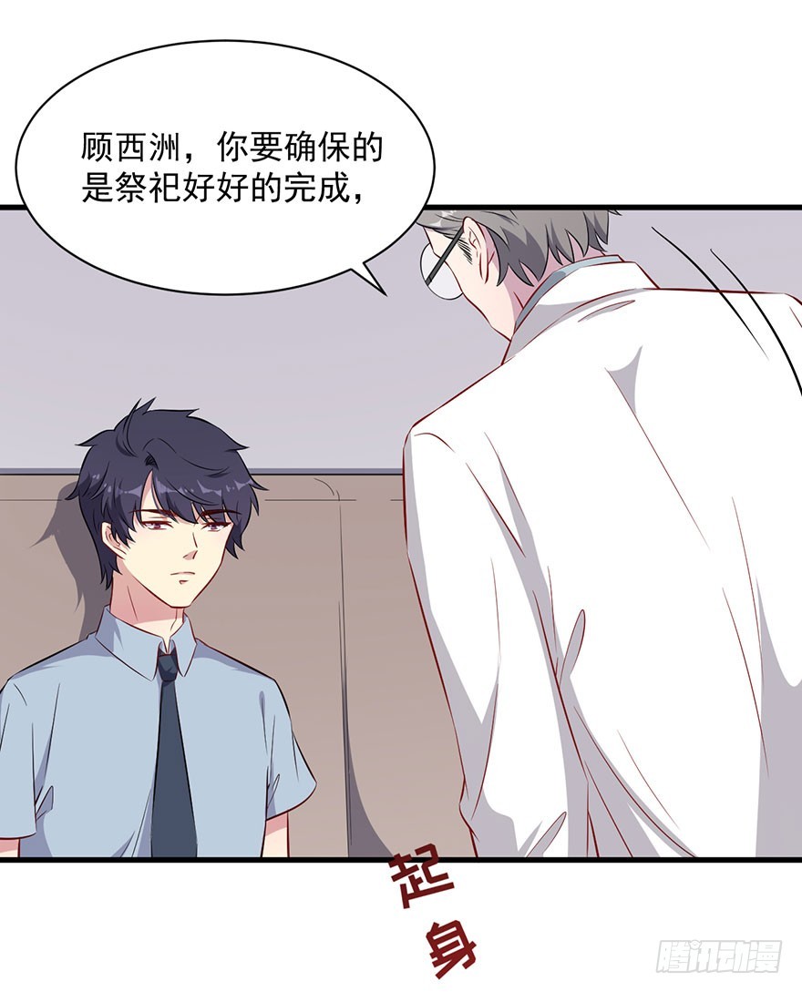067少主的责任-第69话