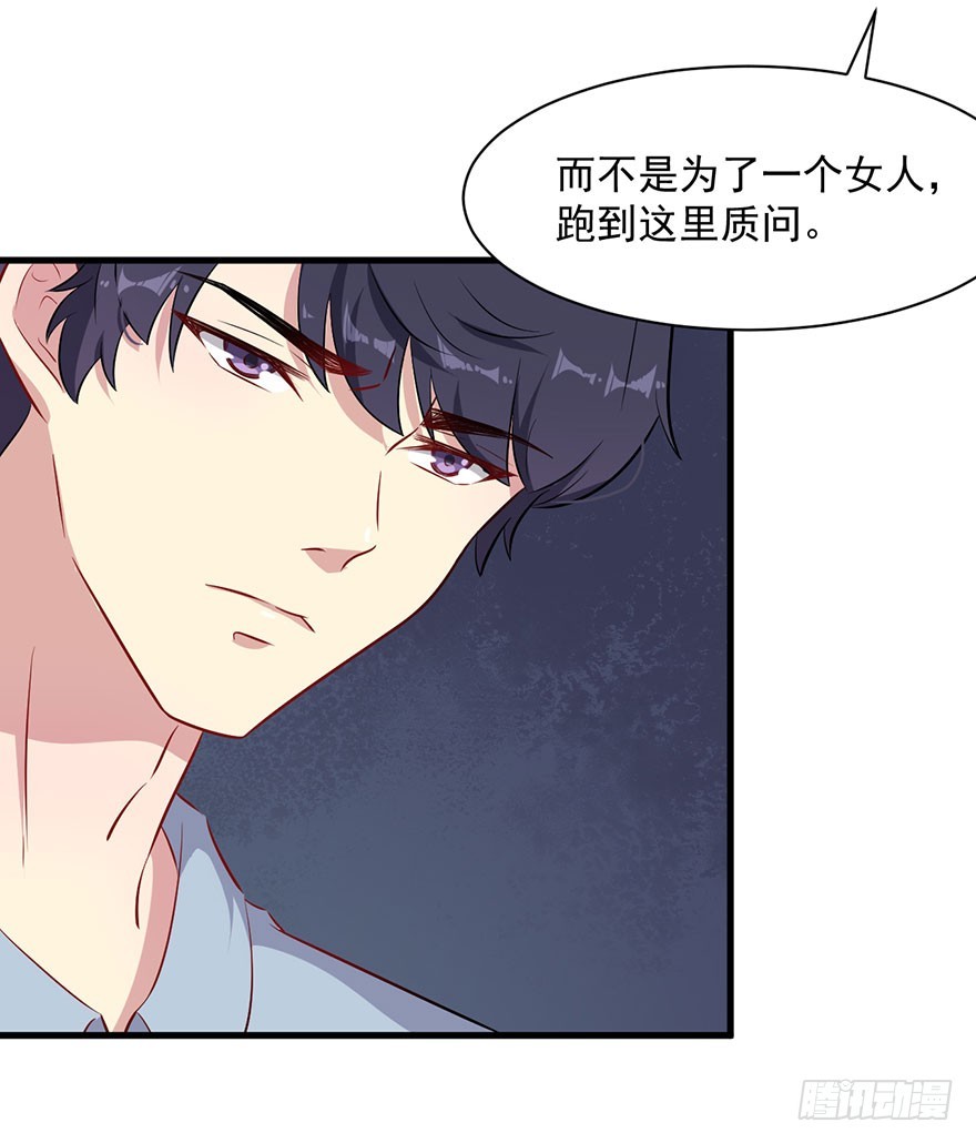 067少主的责任-第69话