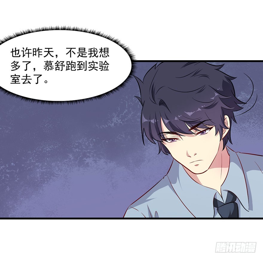067少主的责任-第69话