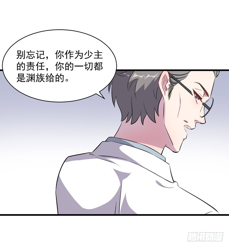 067少主的责任-第69话