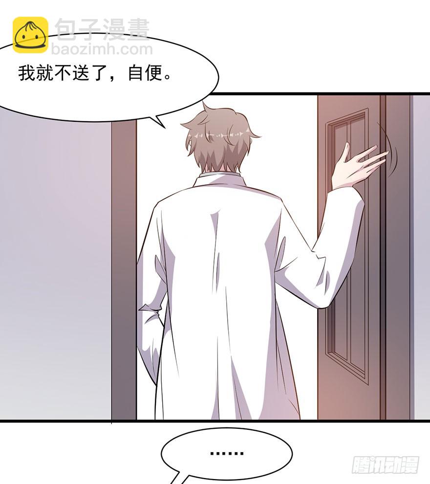 067少主的责任-第69话