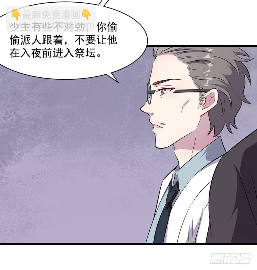 067少主的责任-第69话