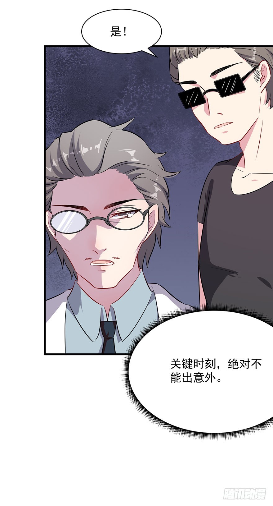 067少主的责任-第69话