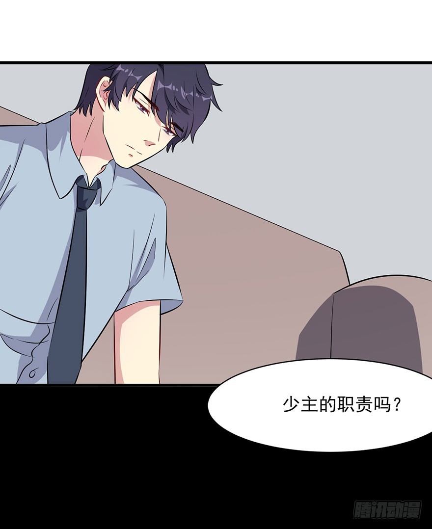 067少主的责任-第69话