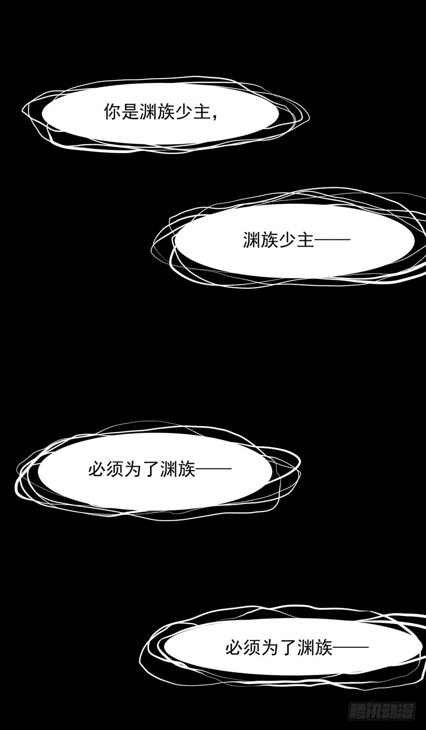 067少主的责任-第69话