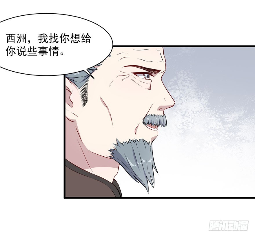 067少主的责任-第69话