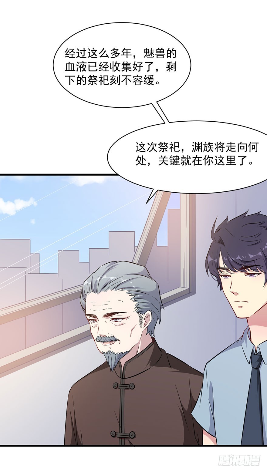 067少主的责任-第69话