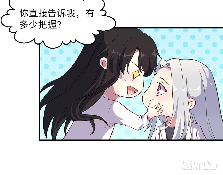 069天诛地灭-第71话