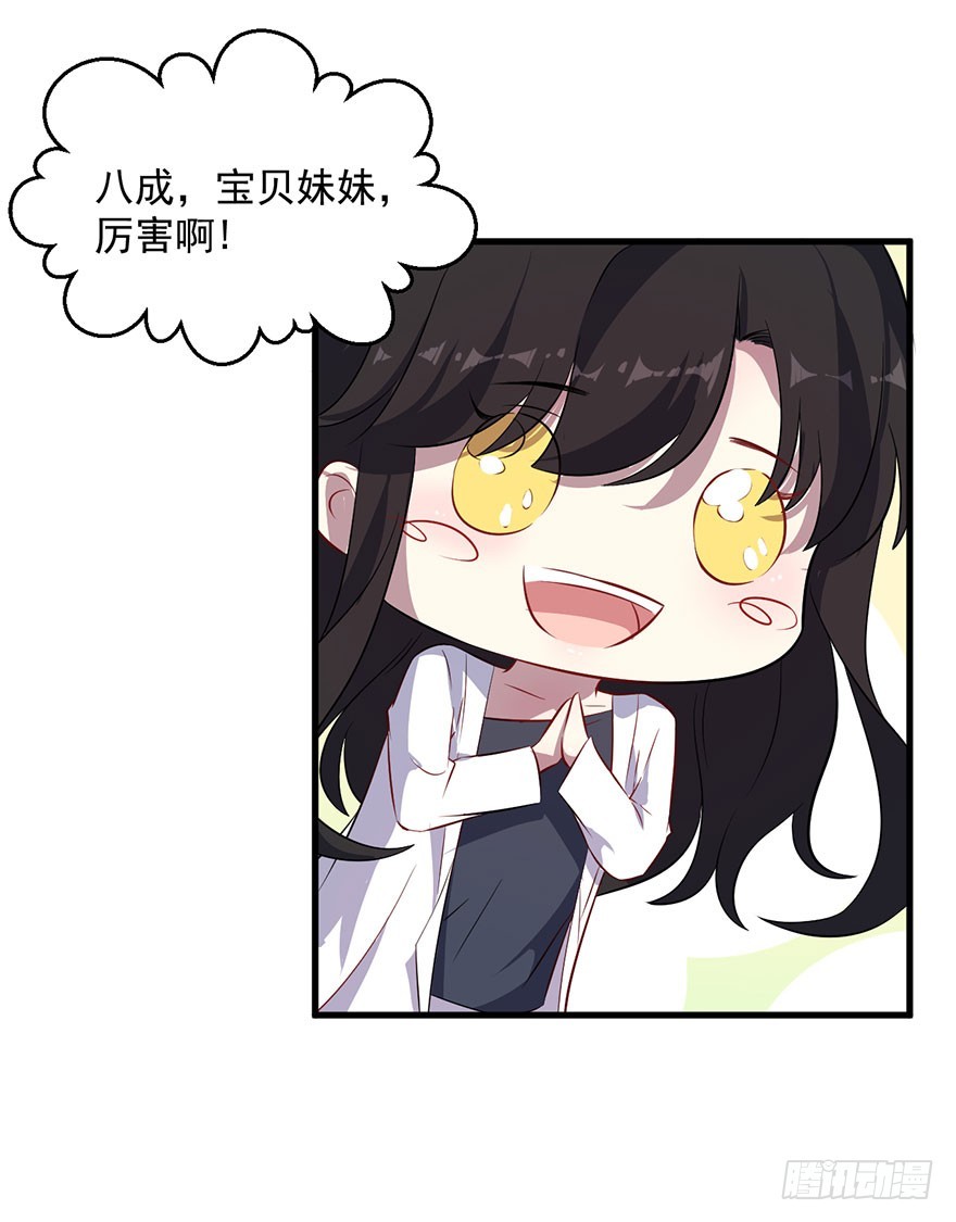 069天诛地灭-第71话
