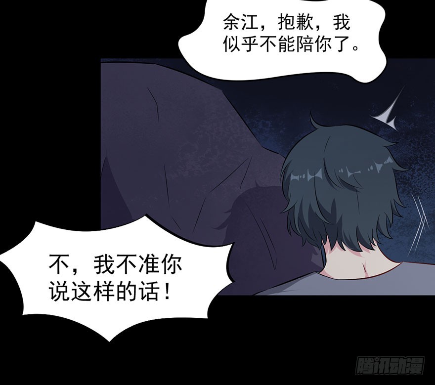 071逃出去！-第73话