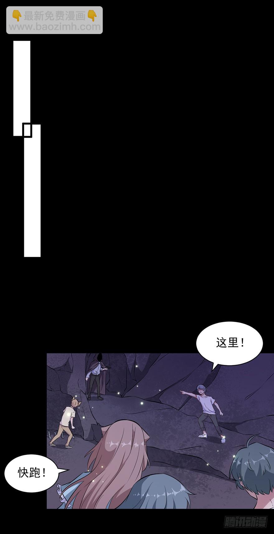 071逃出去！-第73话