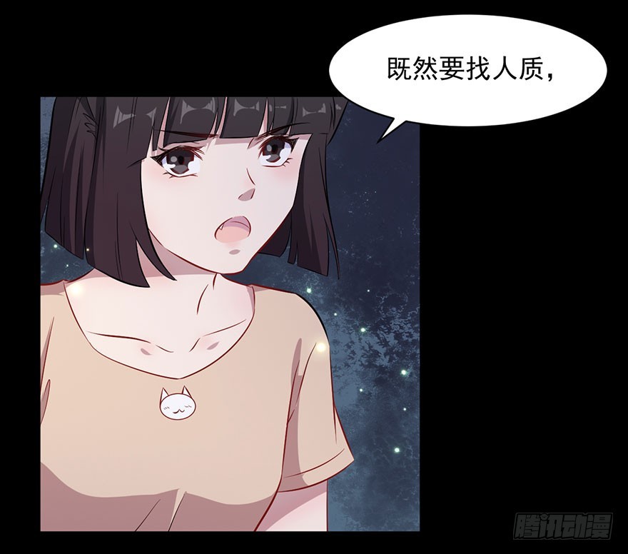 071逃出去！-第73话
