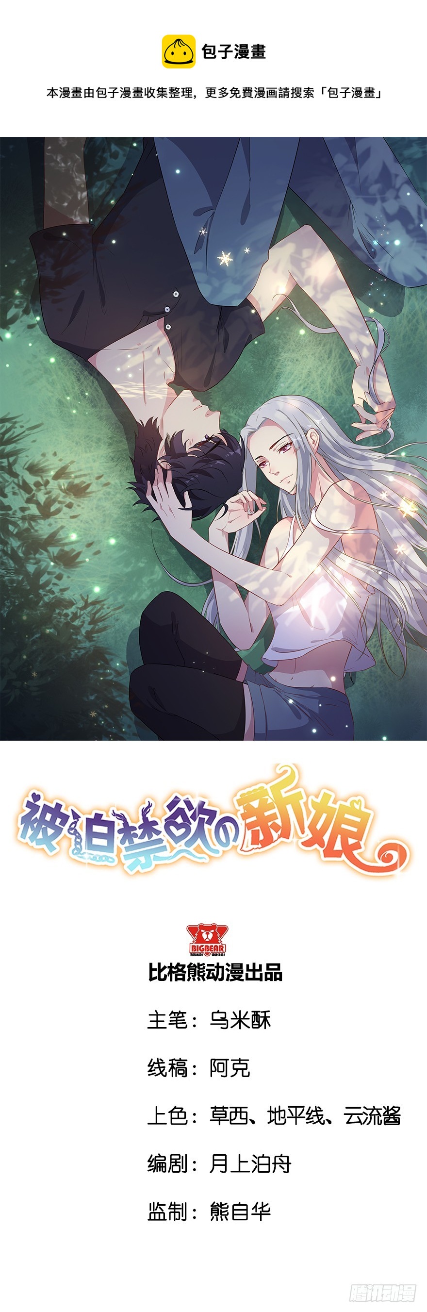 073母子和解-第75话