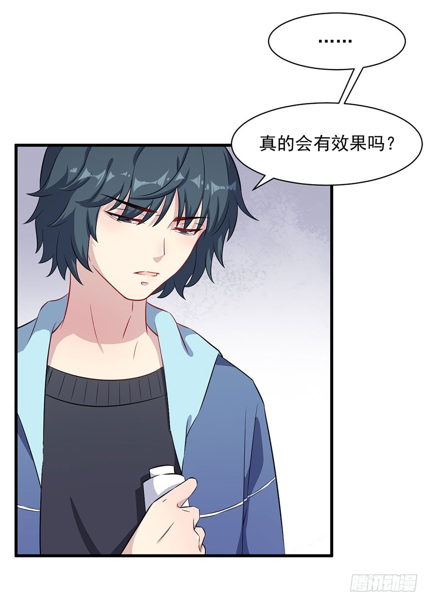 073母子和解-第75话