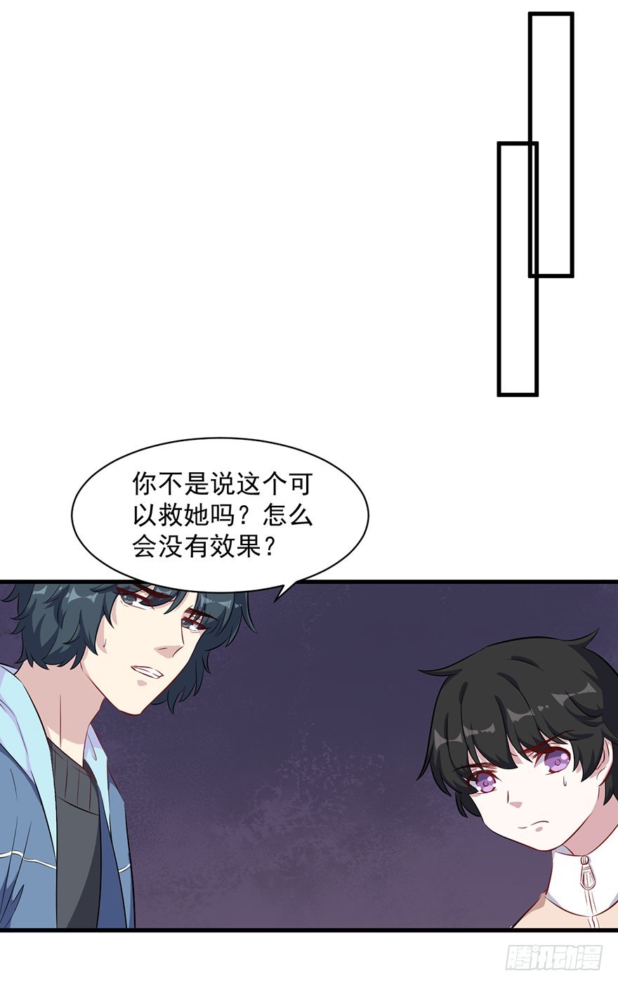 073母子和解-第75话