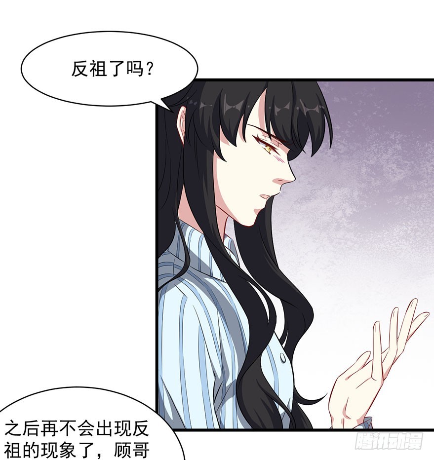 073母子和解-第75话