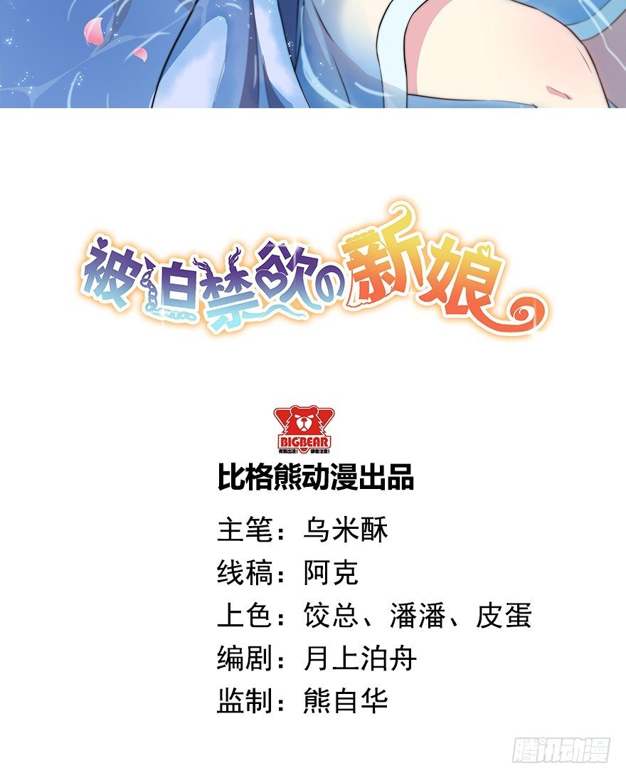 008白鹿夫渚-第9话