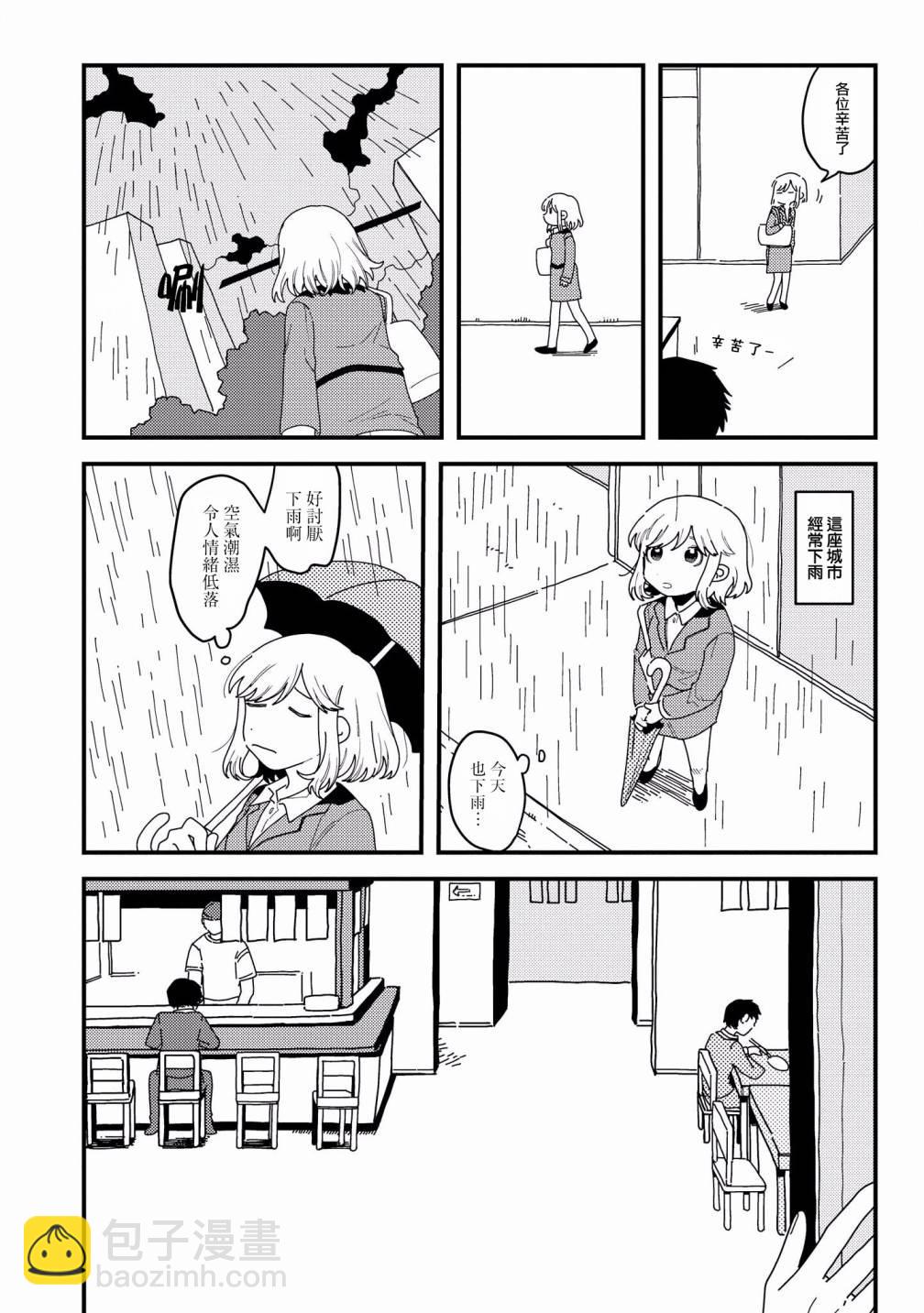 被獸人男友所愛選集 - 第7話 - 2