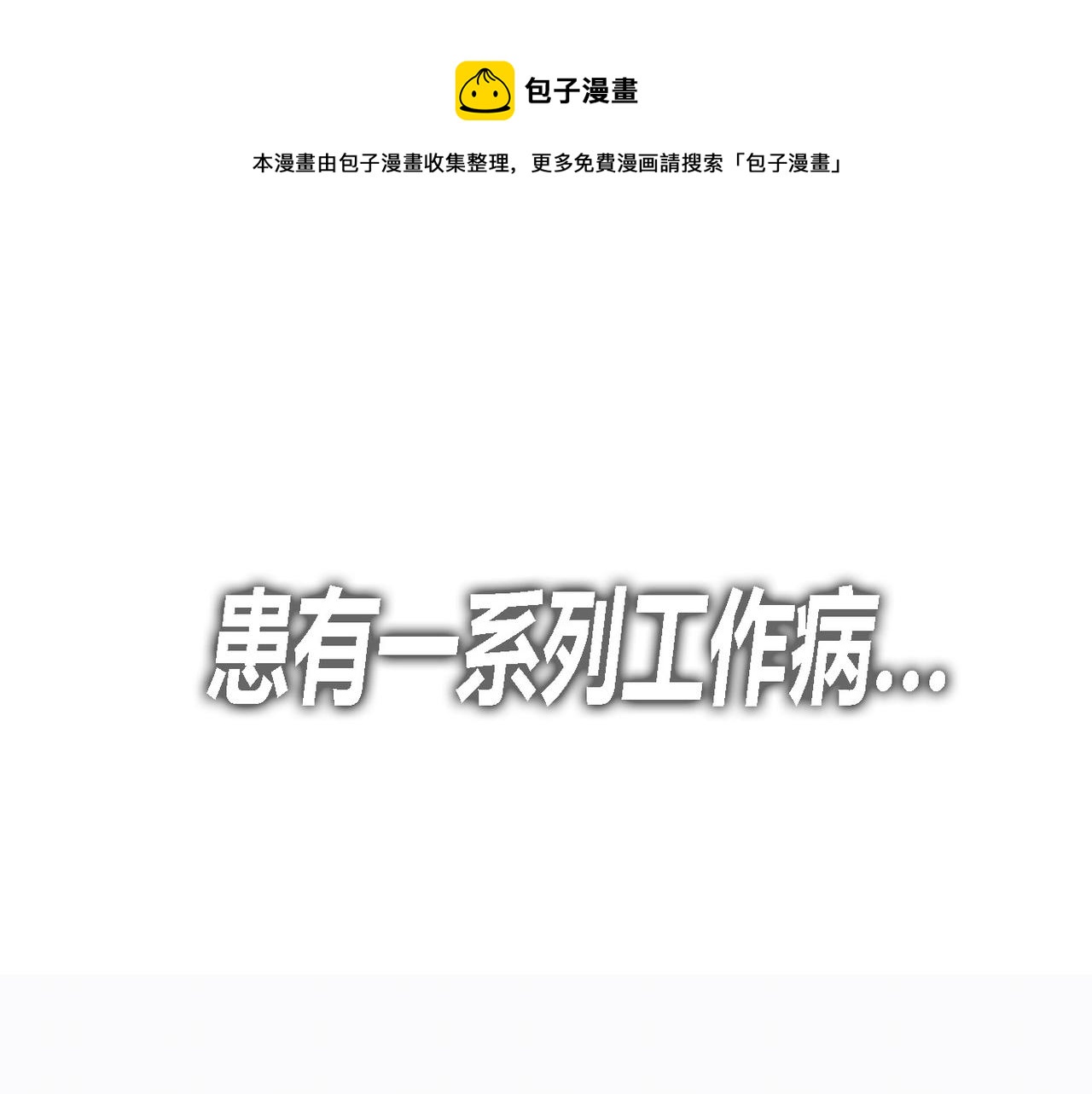 序章(1/2)-第1话