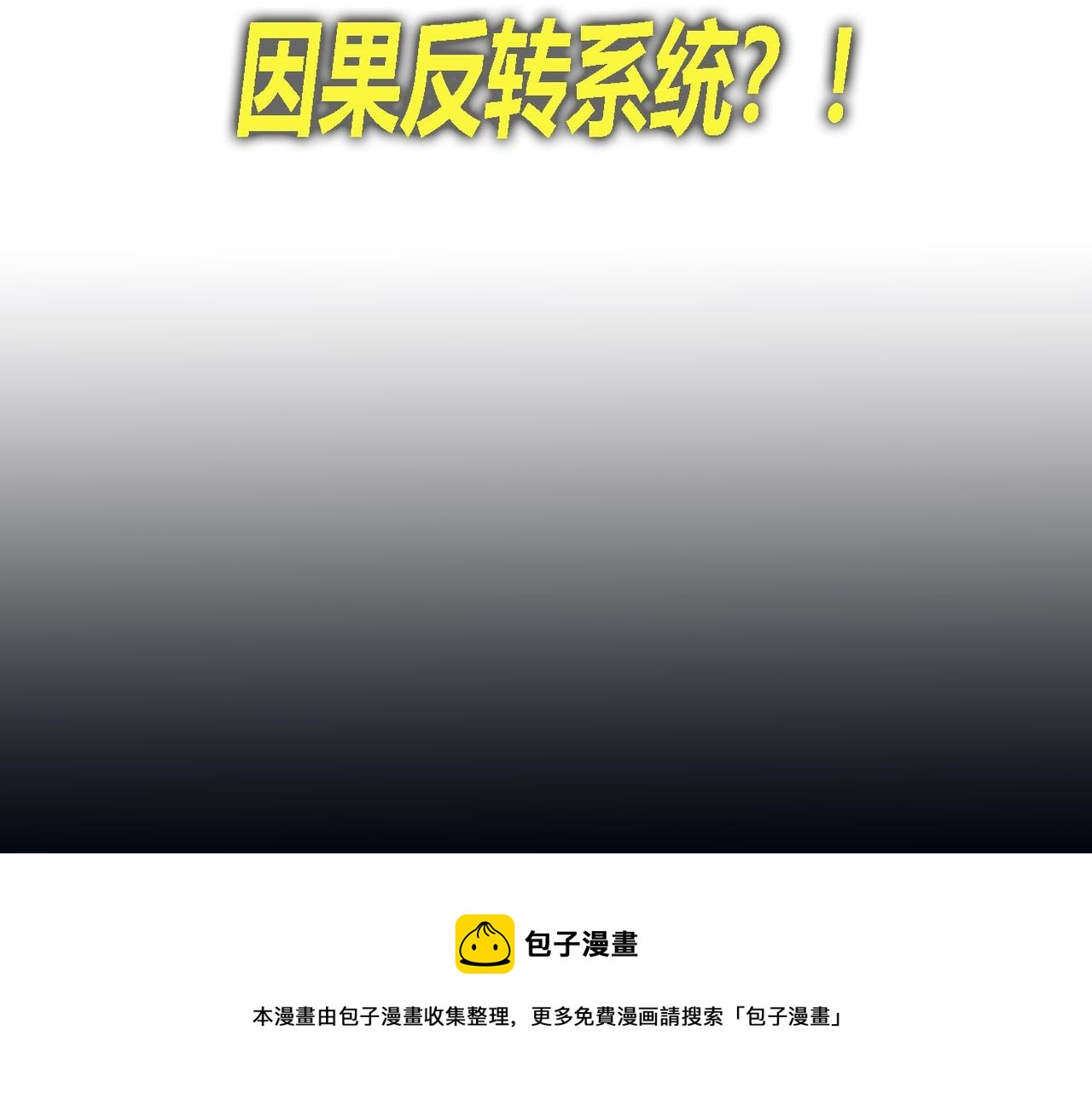 序章(1/2)-第1话