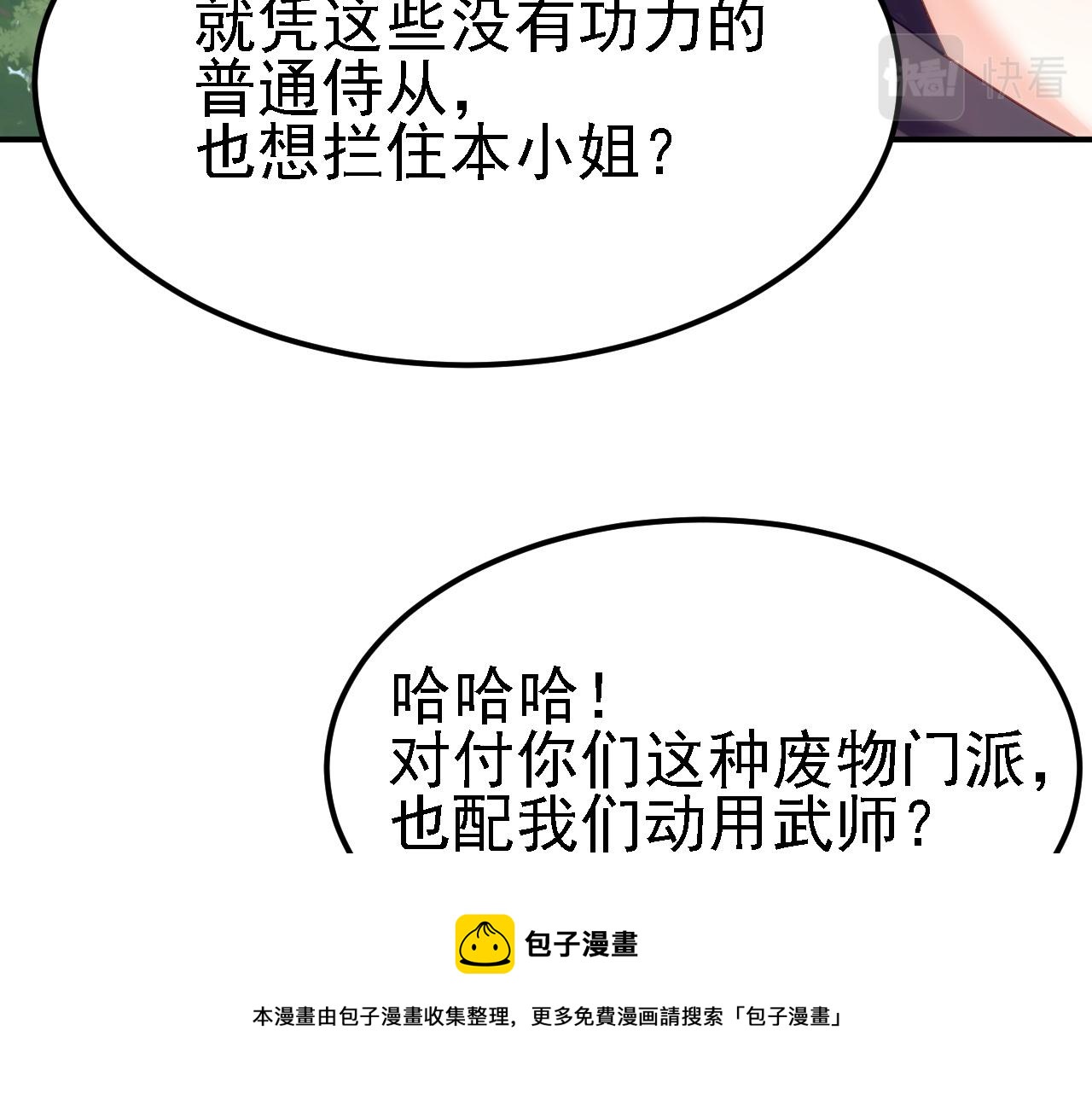 10 整容拳法(1/4)-第11话